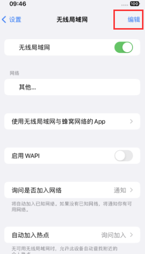 威县苹果Wifi维修分享iPhone怎么关闭公共网络WiFi自动连接 