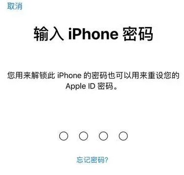 威县苹果15维修网点分享iPhone 15六位密码怎么改四位 