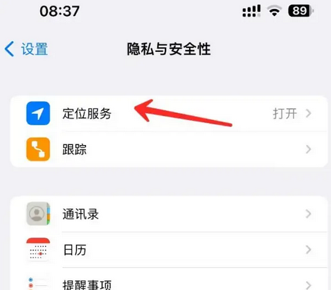 威县苹果客服中心分享iPhone 输入“发现石油”触发定位 