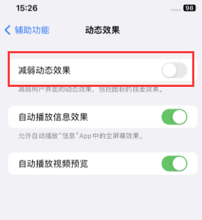 威县苹果售后维修点分享苹果iPhone如何隐藏dock栏 