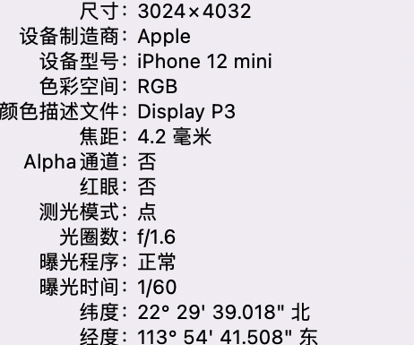 威县苹果15维修服务分享iPhone 15拍的照片太亮解决办法 