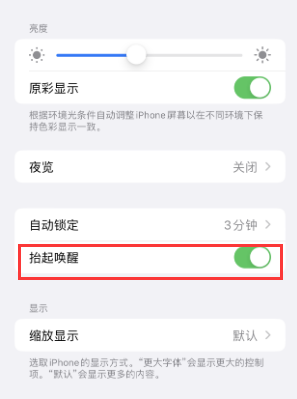 威县苹果授权维修站分享iPhone轻点无法唤醒怎么办