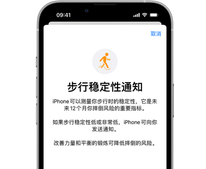 威县iPhone手机维修如何在iPhone开启'步行稳定性通知' 