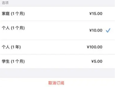 威县apple维修店分享Apple Music怎么取消自动收费