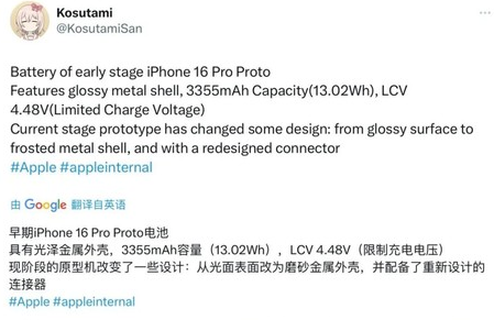 威县苹果16pro维修分享iPhone 16Pro电池容量怎么样