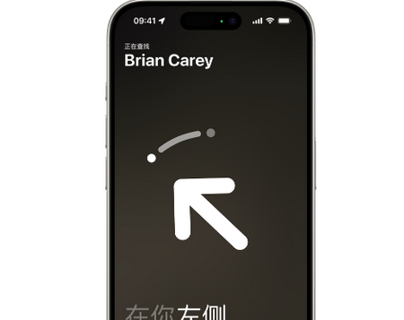 威县苹果15维修iPhone15使用“查找”与朋友见面