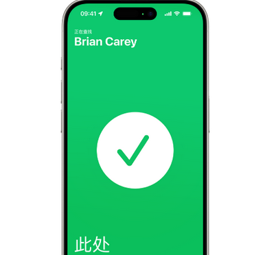 威县苹果15维修iPhone15使用“查找”与朋友见面