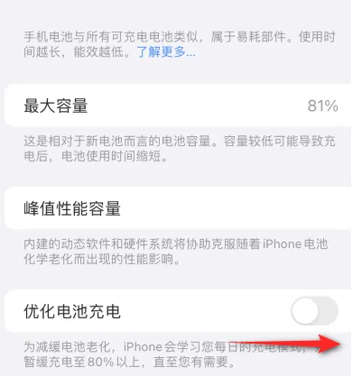 威县苹果15维修分享iPhone15充电到80%就充不进电了怎么办 