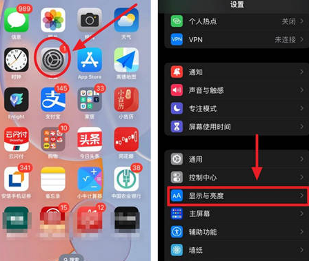 威县苹果15换屏服务分享iPhone15屏幕常亮怎么办 