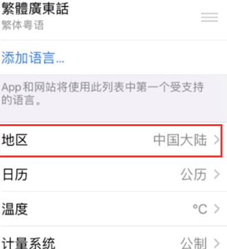 威县苹果无线网维修店分享iPhone无线局域网无法开启怎么办