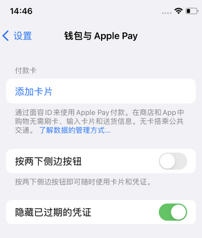 威县苹果锁屏维修分享iPhone锁屏时声音忽大忽小调整方法