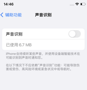威县苹果锁屏维修分享iPhone锁屏时声音忽大忽小调整方法