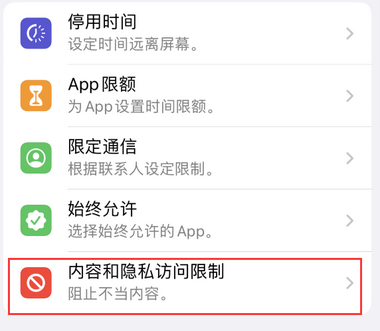 威县appleID维修服务iPhone设置中Apple ID显示为灰色无法使用