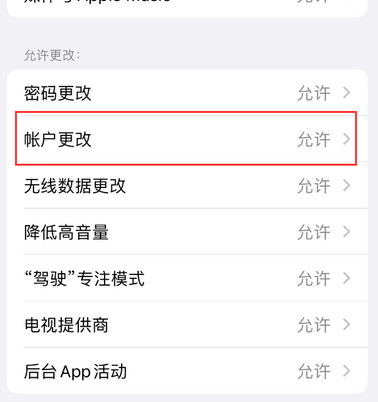 威县appleID维修服务iPhone设置中Apple ID显示为灰色无法使用