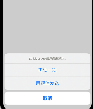 威县apple维修iPhone上无法正常发送iMessage信息