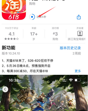 威县苹果维修站分享如何查看App Store软件下载剩余时间 