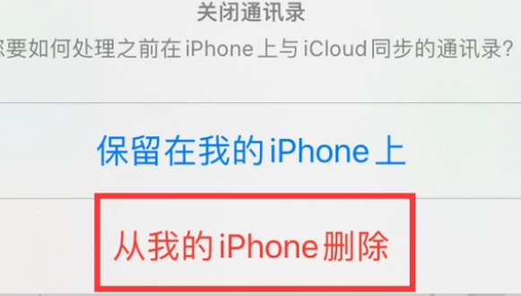 威县苹果14维修站分享iPhone14如何批量删除联系人 