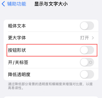 威县苹果换屏维修分享iPhone屏幕上出现方块按钮如何隐藏