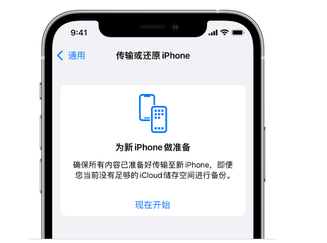 威县苹果14维修网点分享iPhone14如何增加iCloud临时免费空间 