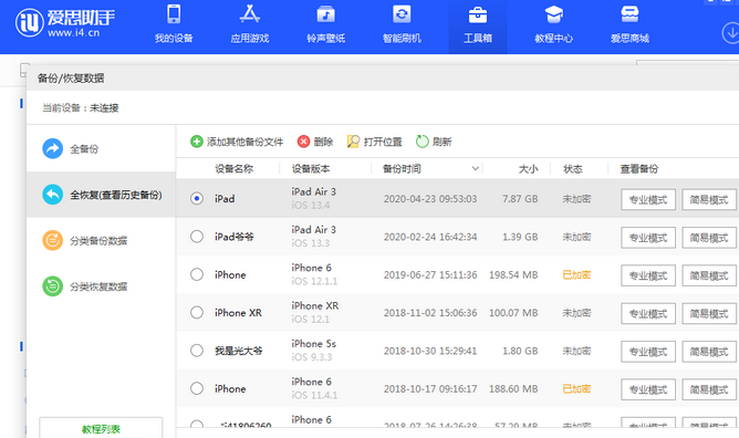 威县苹果14维修网点分享iPhone14如何增加iCloud临时免费空间