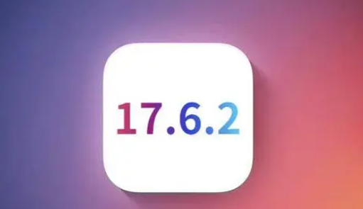 威县苹果维修店铺分析iOS 17.6.2即将发布 