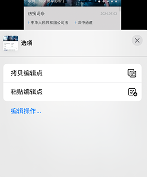 威县iPhone维修服务分享iPhone怎么批量修图 