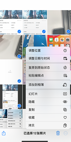 威县iPhone维修服务分享iPhone怎么批量修图