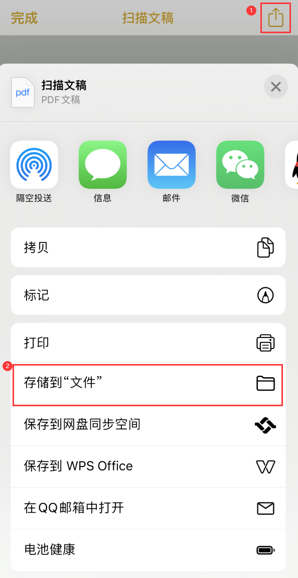 威县iPhone14维修站点分享苹果14通过手机将纸质文件转为电子档 