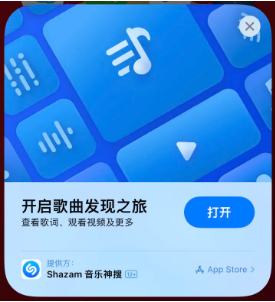 威县苹果14维修站分享iPhone14音乐识别功能使用方法 