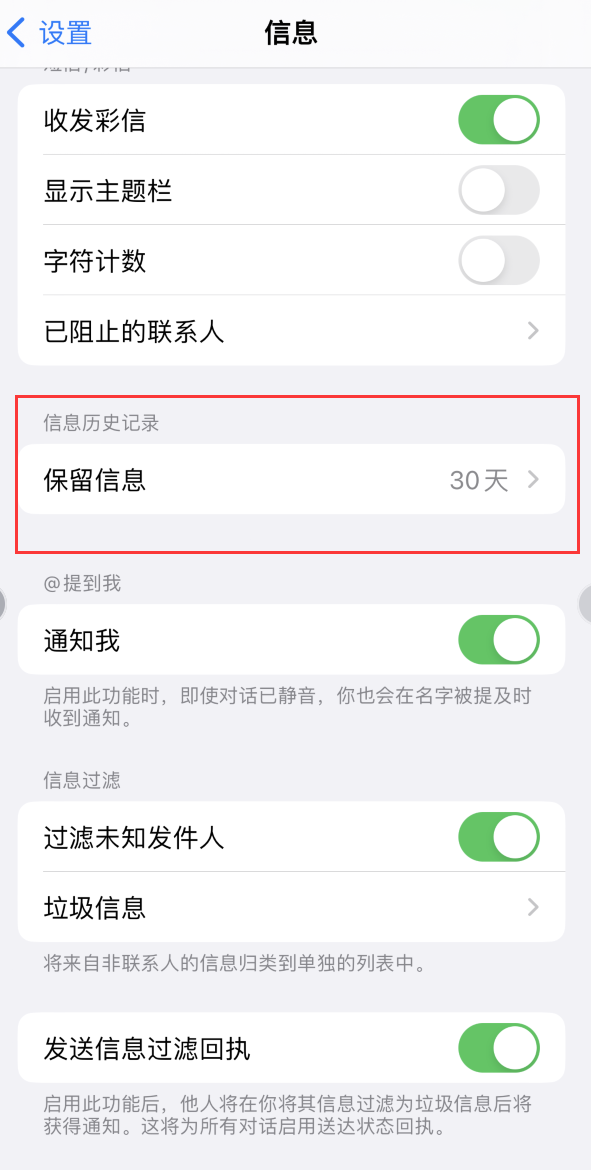 威县Apple维修如何消除iOS16信息应用出现红色小圆点提示 