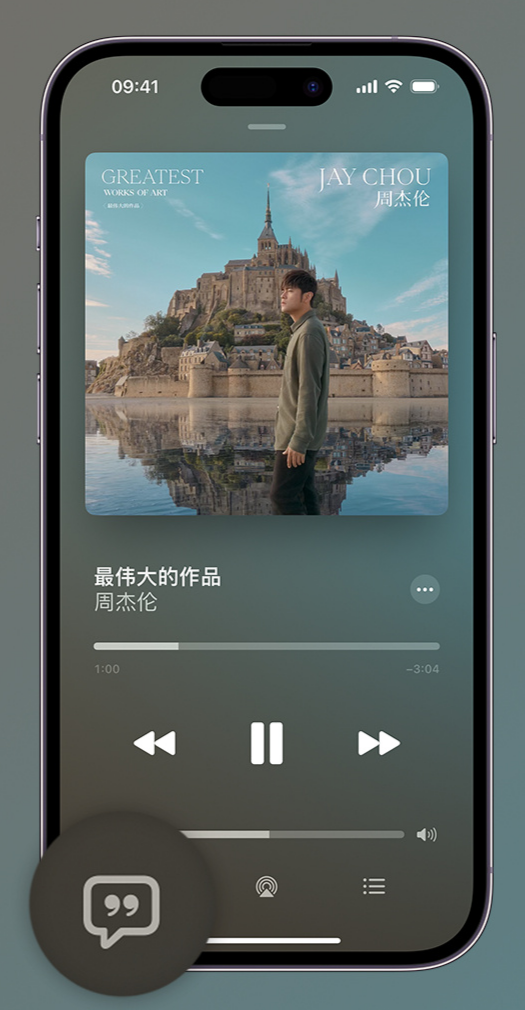 威县iphone维修分享如何在iPhone上使用Apple Music全新唱歌功能 