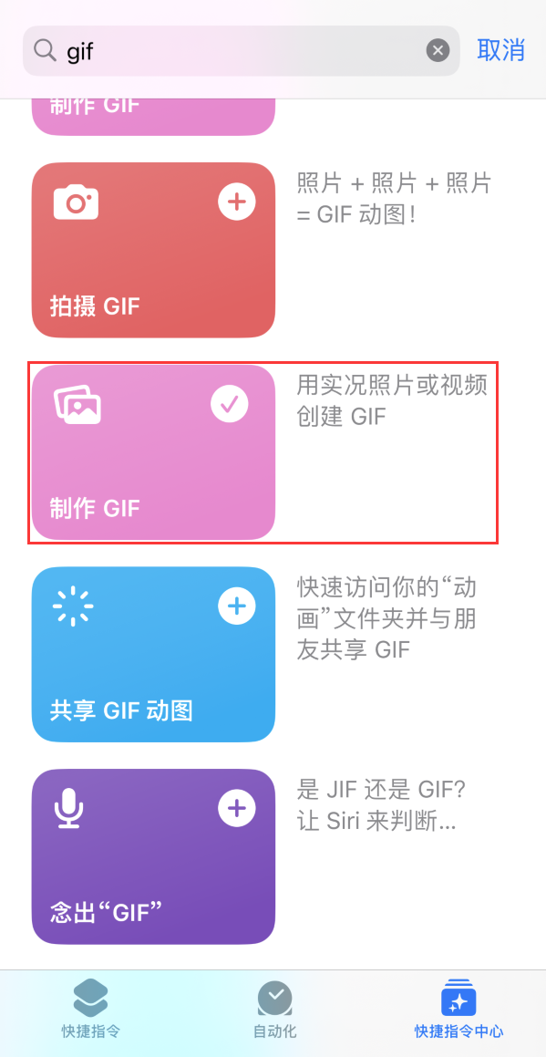 威县苹果手机维修分享iOS16小技巧:在iPhone上制作GIF图片 