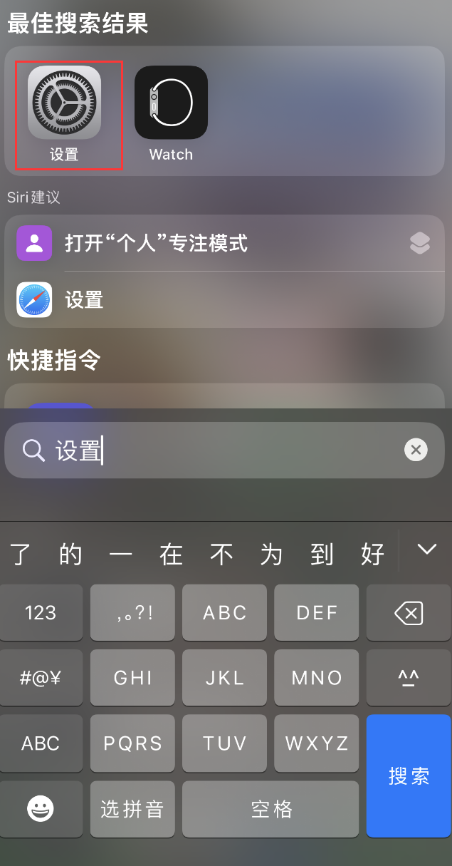 威县苹果手机维修分享：iPhone 找不到“设置”或“App Store”怎么办？ 