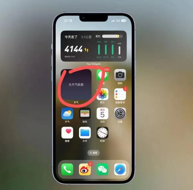 威县苹果手机维修分享:iOS16主屏幕天气小组件无法正常工作怎么办？ 