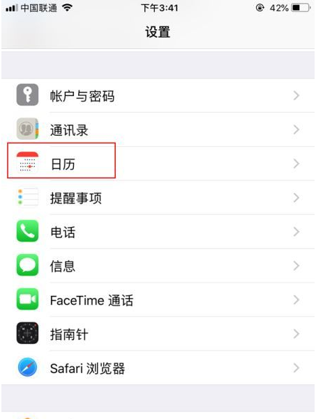 威县苹果14维修分享如何关闭iPhone 14锁屏上的农历显示 