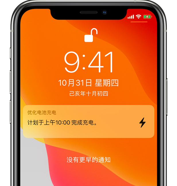 威县苹果手机维修分享iPhone 充不满电的原因 