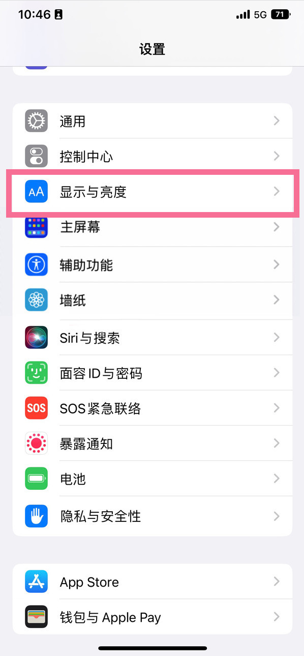 威县苹果14维修店分享iPhone14 plus如何设置护眼模式 