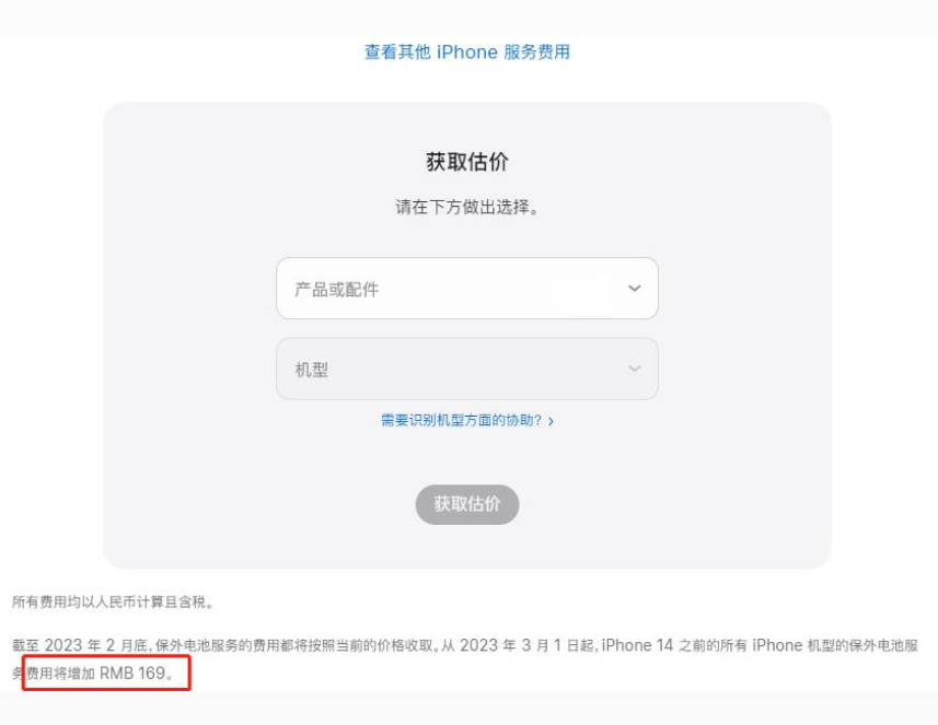 威县苹果手机维修分享建议旧iPhone机型赶紧去换电池 