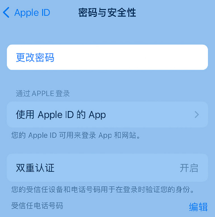 威县苹果14维修店分享如何在 iPhone 14 上重设密码 