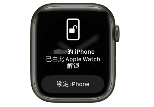 威县苹果手机维修分享用 AppleWatch 解锁配备面容 ID 的 iPhone方法 