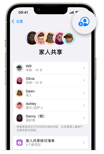 威县苹果维修网点分享iOS 16 小技巧：通过“家人共享”为孩子创建 Apple ID 