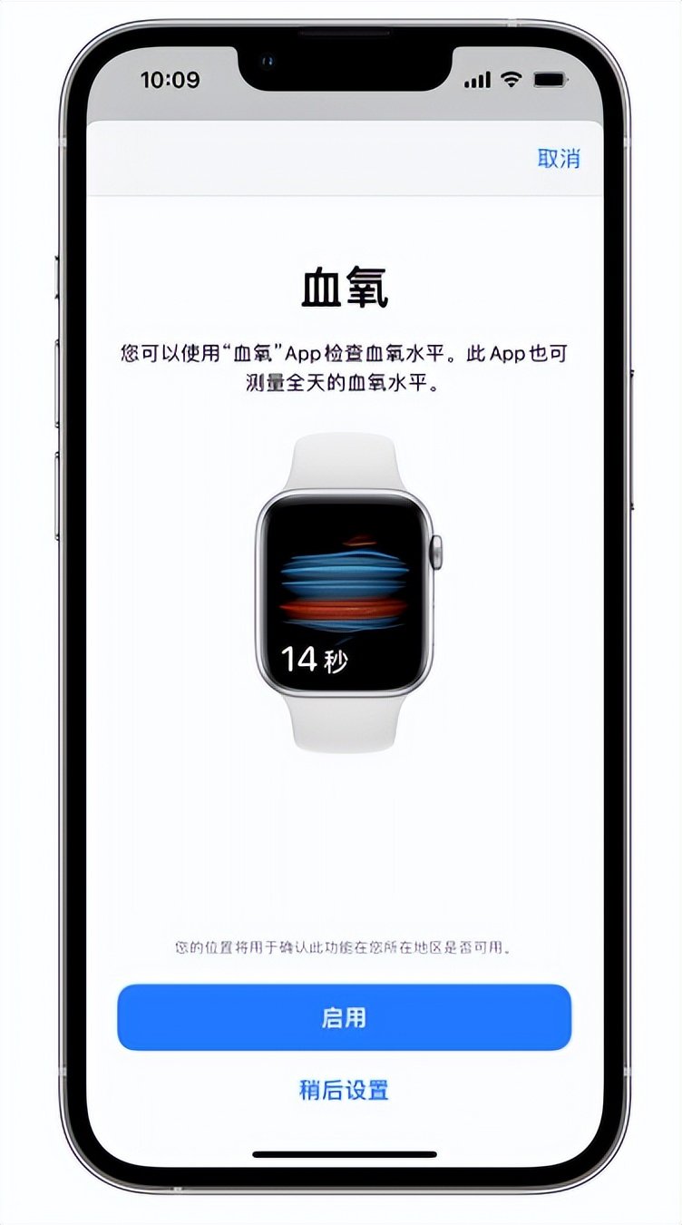 威县苹果14维修店分享使用iPhone 14 pro测血氧的方法 