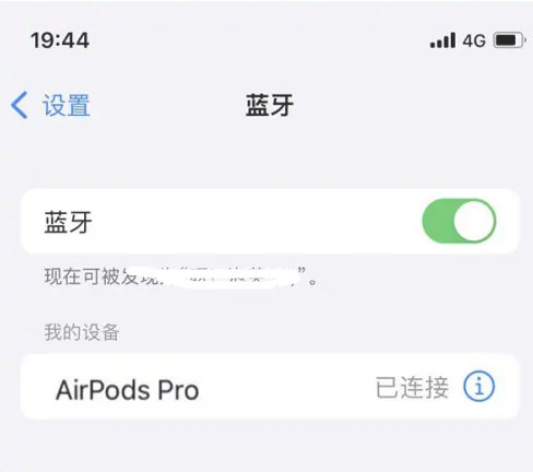 威县苹果维修网点分享AirPods Pro连接设备方法教程 