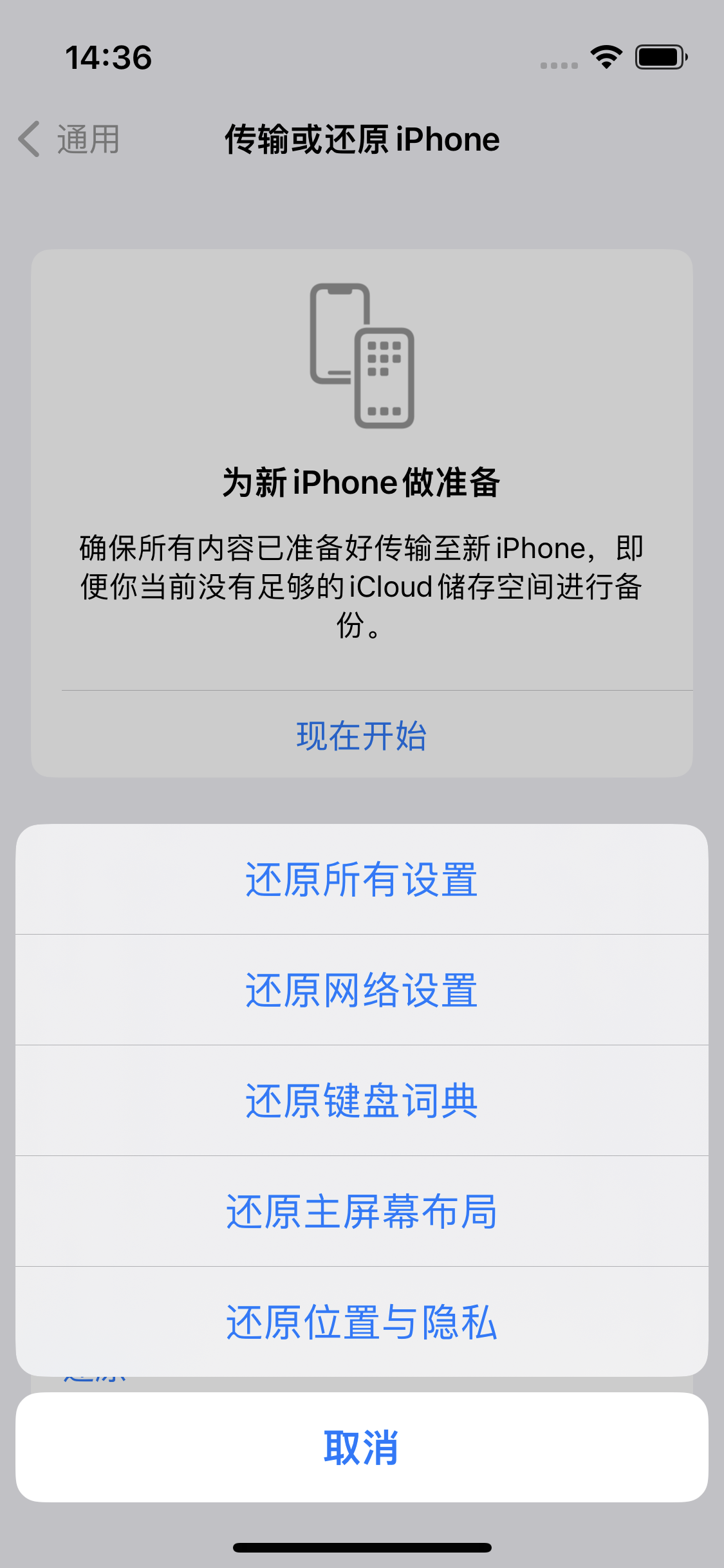 威县苹果14维修分享iPhone 14上网慢怎么办？ iPhone 14 WiFi怎么提速？ 