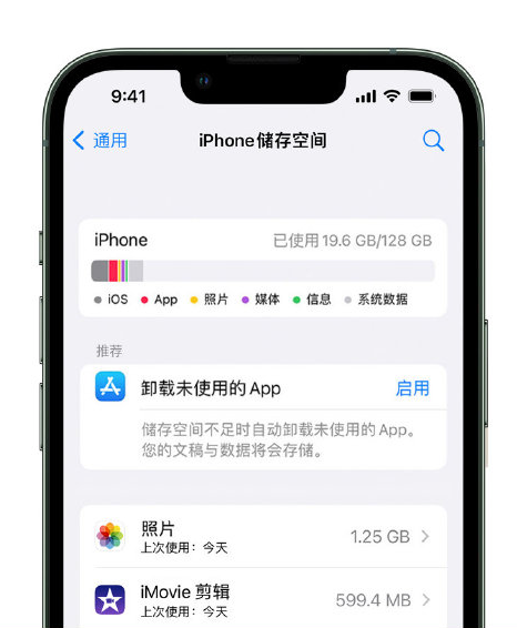 威县苹果14维修店分享管理 iPhone 14 机型储存空间的方法 