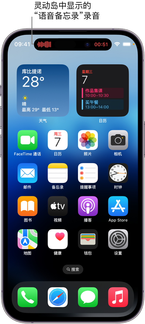 威县苹果14维修分享在 iPhone 14 Pro 机型中查看灵动岛活动和进行操作 