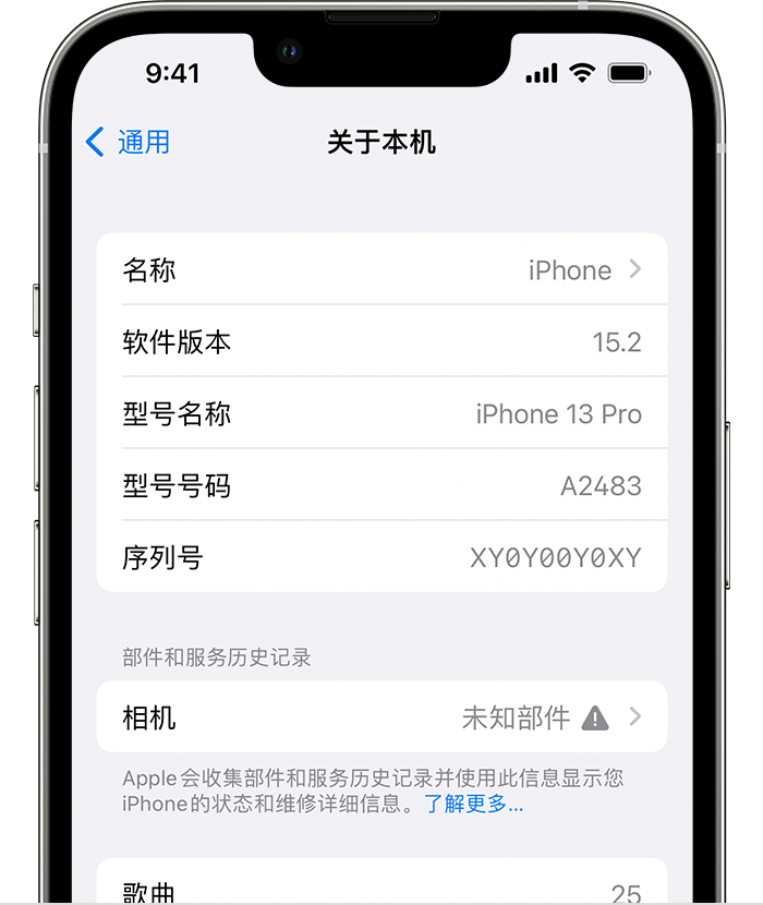 威县苹果维修分享iPhone 出现提示相机“未知部件”是什么原因？ 