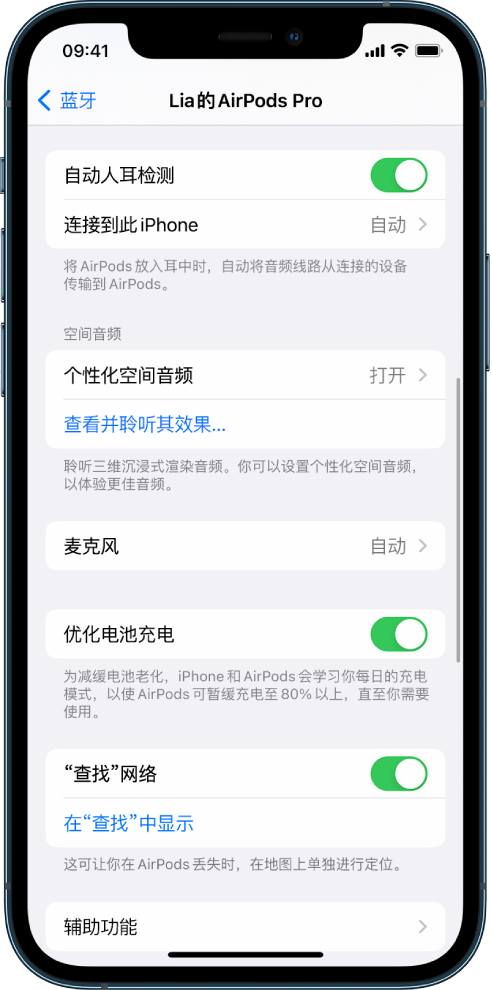 威县苹果手机维修分享如何通过 iPhone “查找”功能定位 AirPods 