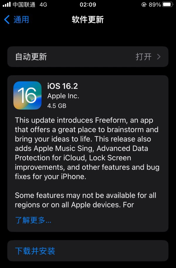 威县苹果服务网点分享为什么说iOS 16.2 RC版非常值得更新 