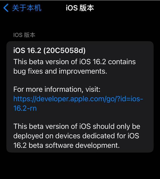 威县苹果手机维修分享iOS16.2beta4更新内容及升级建议 